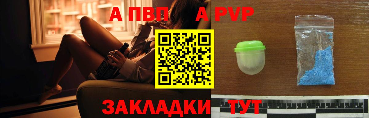 A-PVP Соль  Вход с VPN  А ПВП СК  Слободской  APVP СК КРИС 