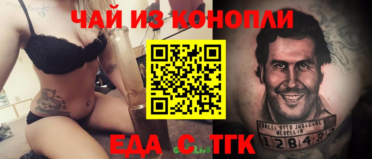Слободской  Cannafood конопля  Вход с VPN 