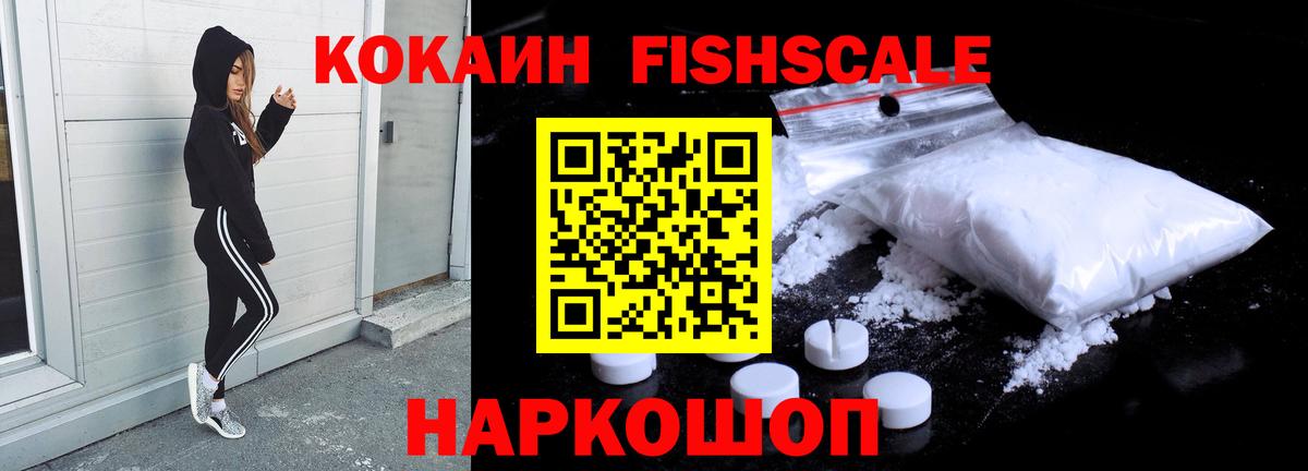 Кокаин VHQ  Вход с VPN  хочу наркоту  COCAIN  Cocaine VHQ  Слободской 