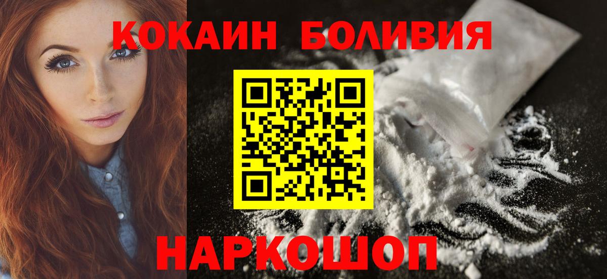 COCAIN FishScale Слободской