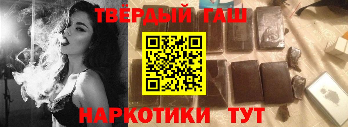 Слободской  ГАШИШ 40% ТГК  Гашиш VHQ  Вход с VPN 