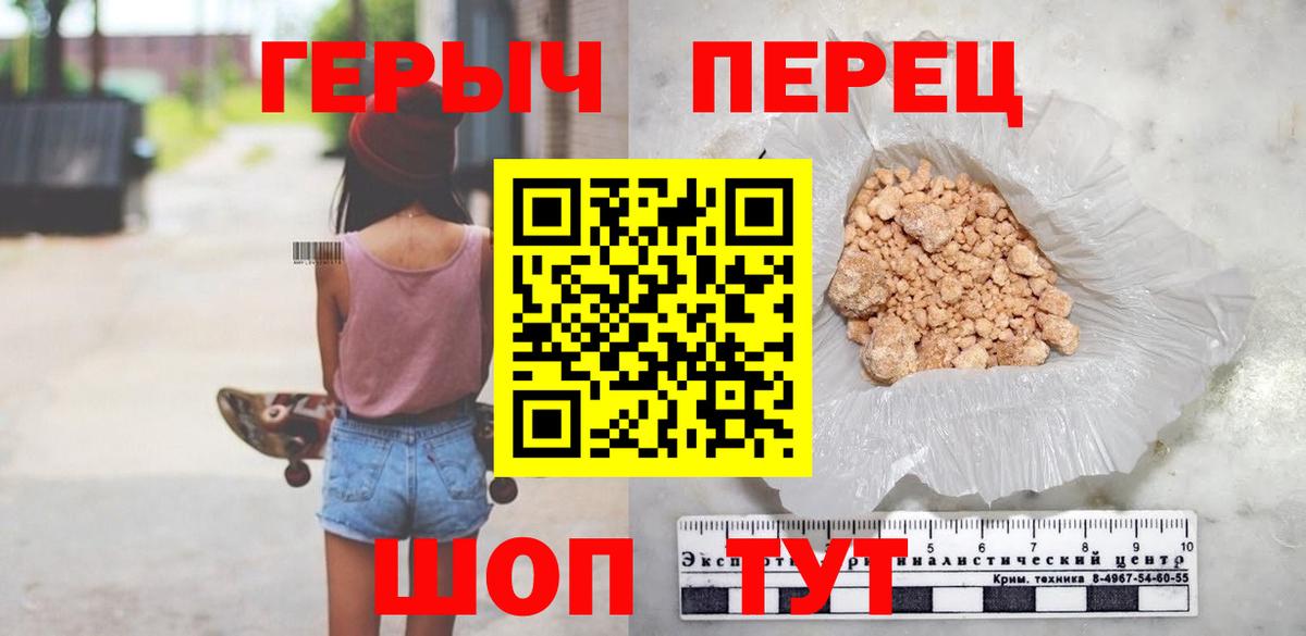 Героин афганец  Вход с VPN  Слободской 