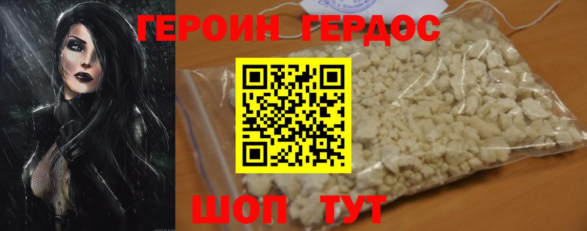 ГЕРОИН афганец Слободской