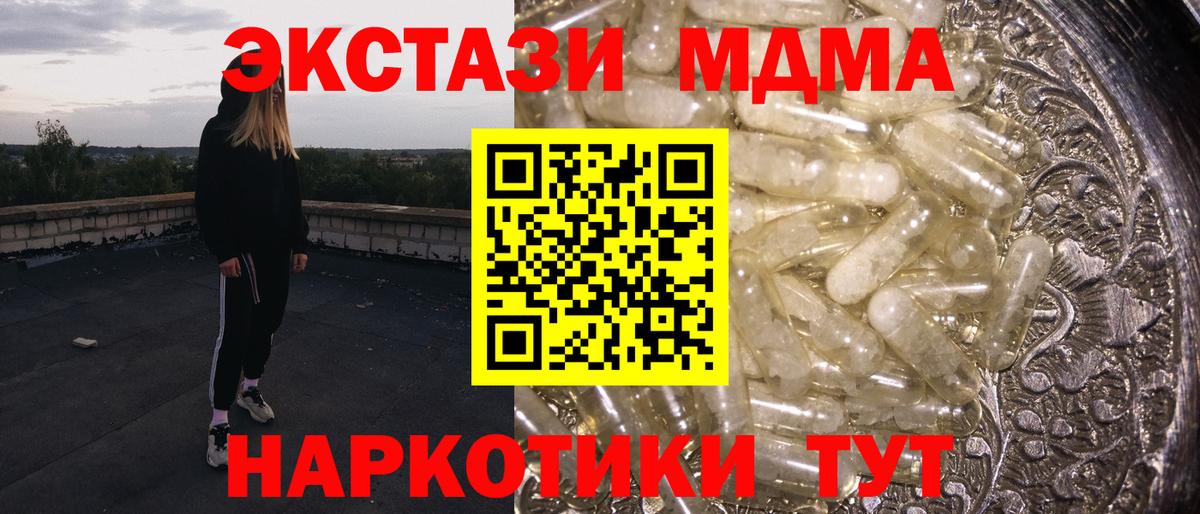 МДМА VHQ  MDMA молли  MDMA  Слободской  Вход с VPN 