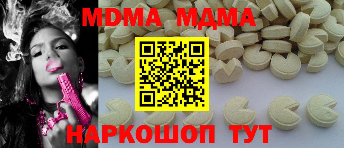 MDMA Molly Слободской