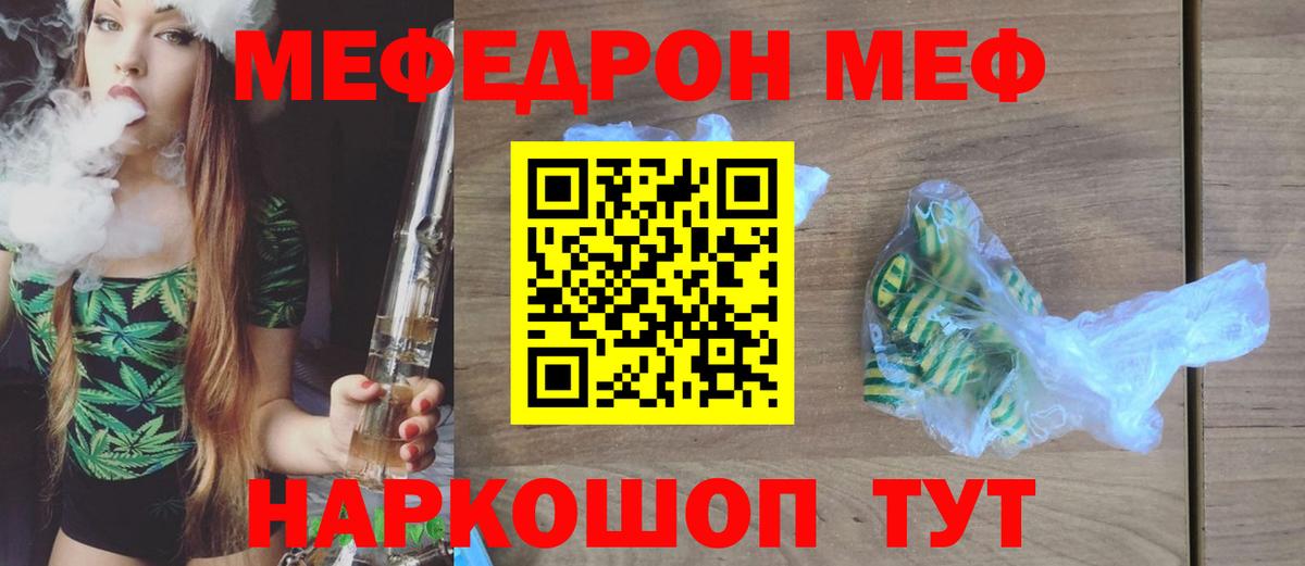 МЕФ мука Слободской