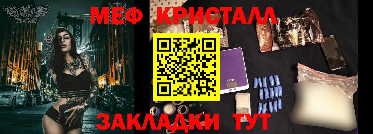 Меф  Мефедрон кристаллы  МЯУ-МЯУ мука  Вход с VPN  Слободской  МЯУ-МЯУ 