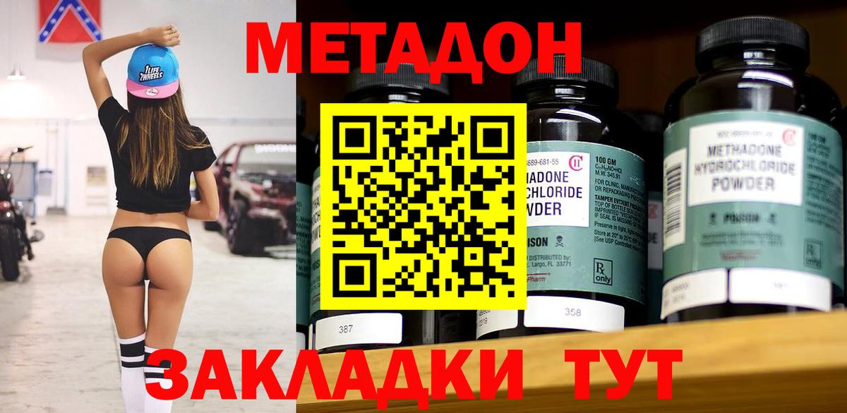 МЕТАДОН мёд  Вход с VPN  Слободской 