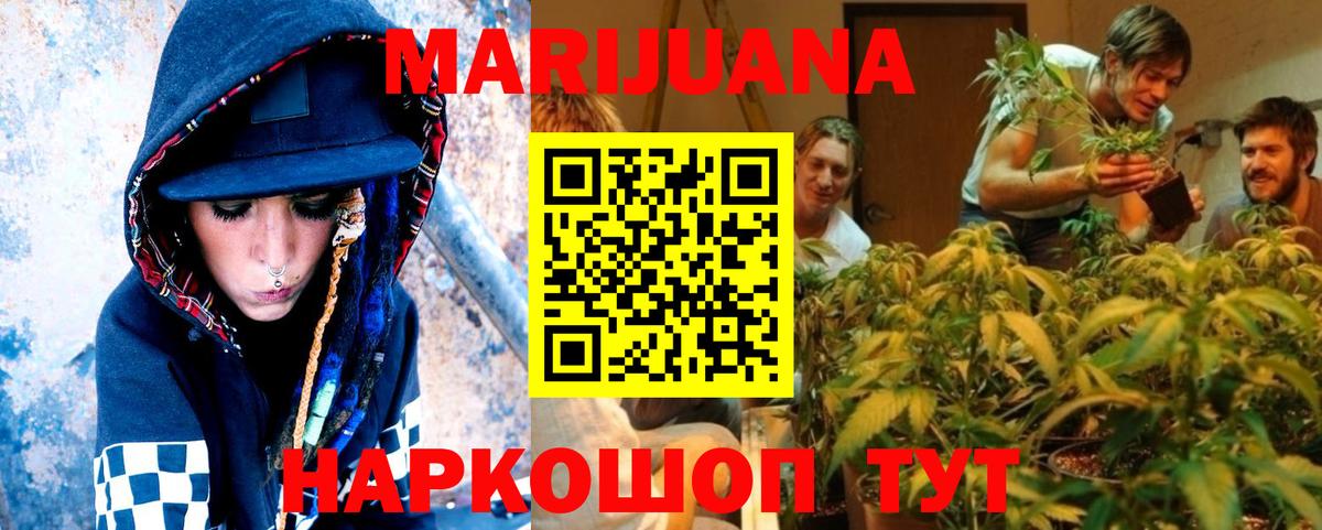 МАРИХУАНА конопля  Шишки марихуана ГИДРОПОН  Вход с VPN  Слободской  Канабис конопля 